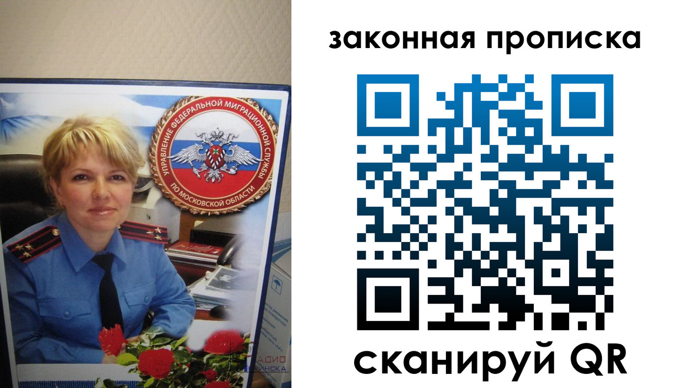 прописка для работы в Адыгее