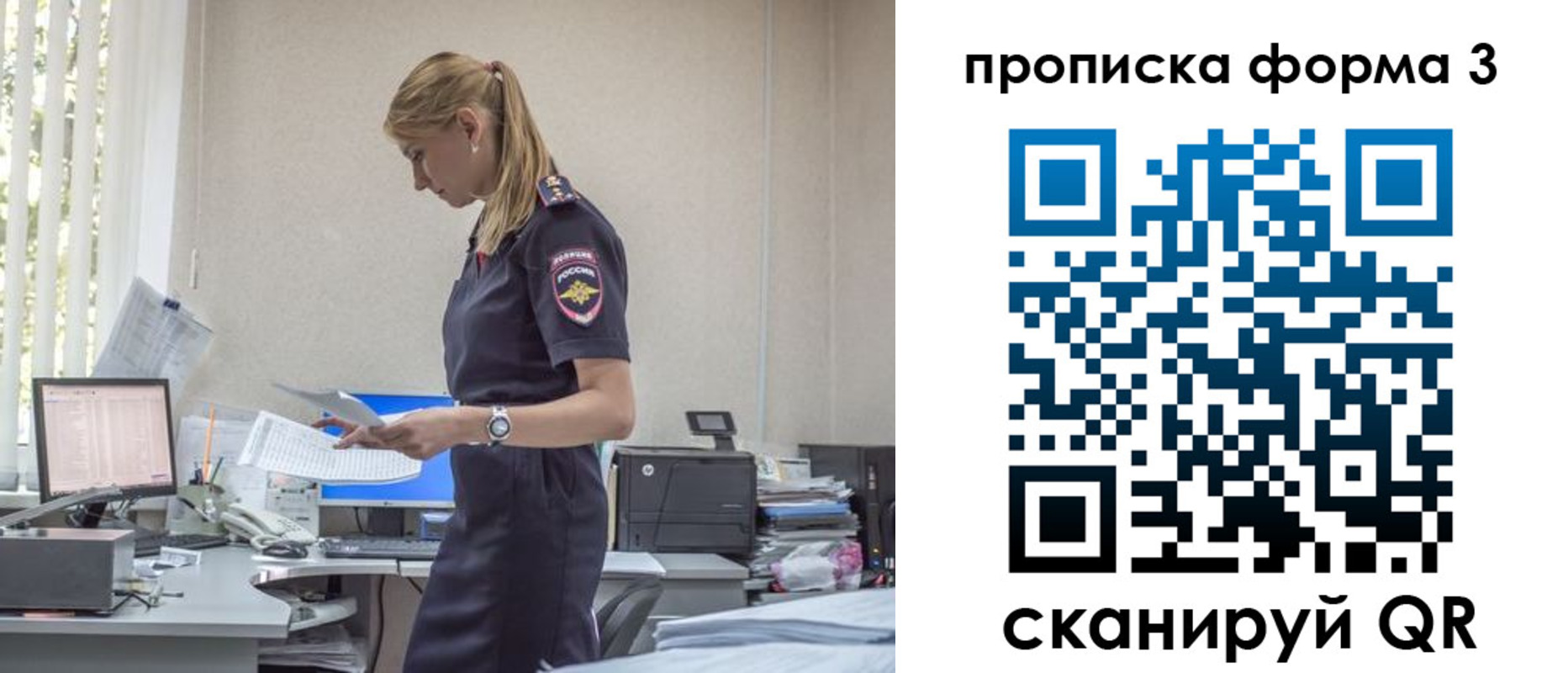 прописка регистрация в Адыгее