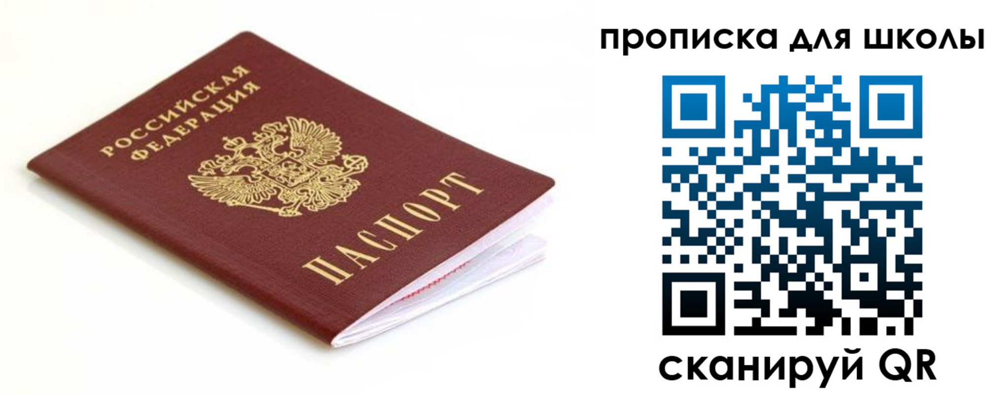 прописка паспорт в Адыгее