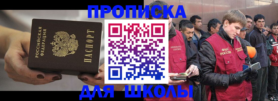 прописка от собственника в Адыгее