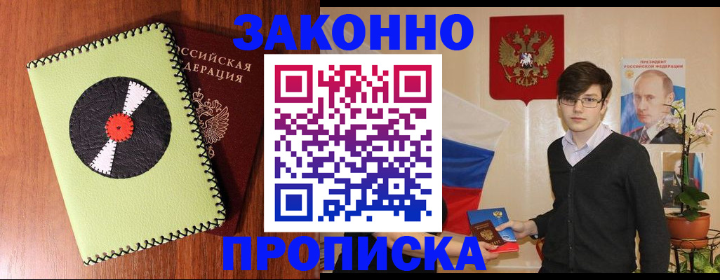 прописка для кредита в Адыгее