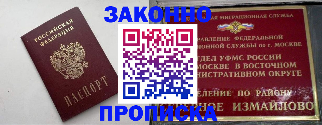 временная регистрация гарантия в Адыгее