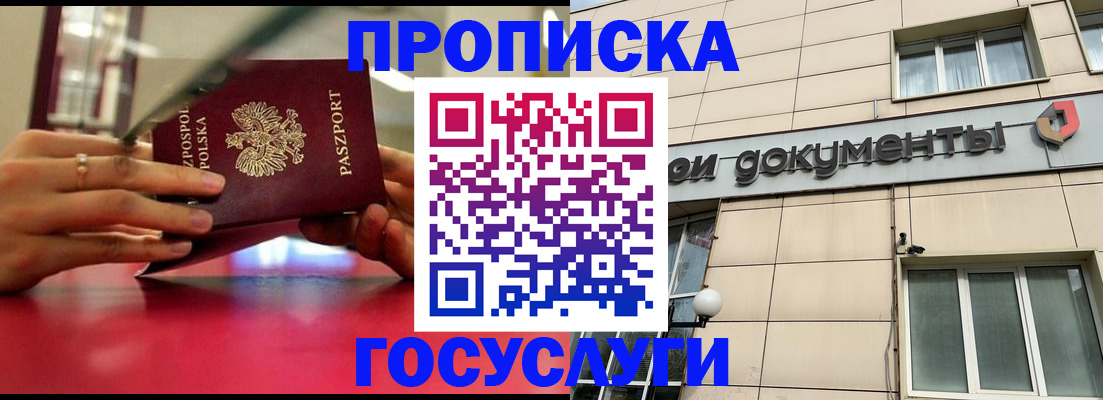 временная регистрация недорого в Адыгее