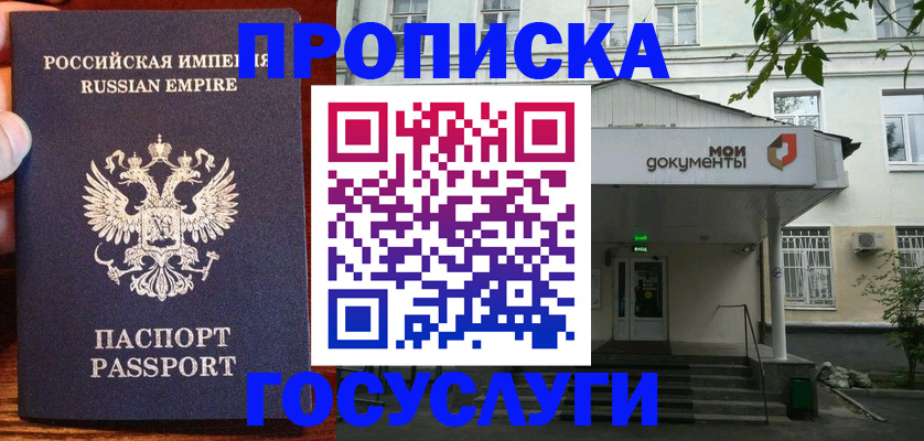 временная регистрация гарантия в Адыгее