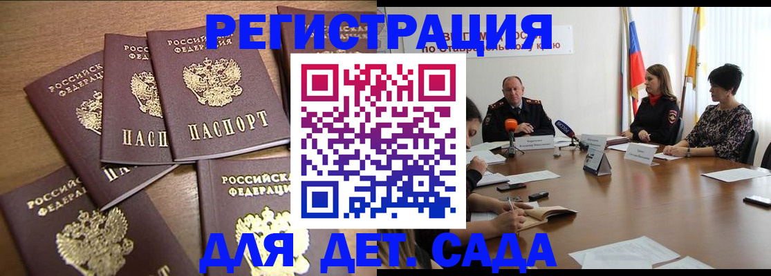 прописка законно в Адыгее