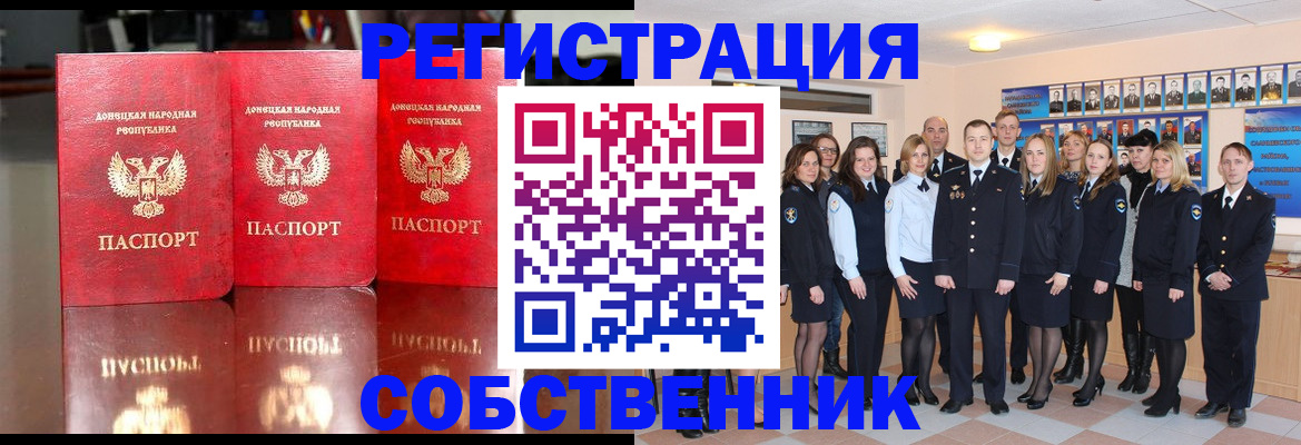 временная прописка в Адыгее
