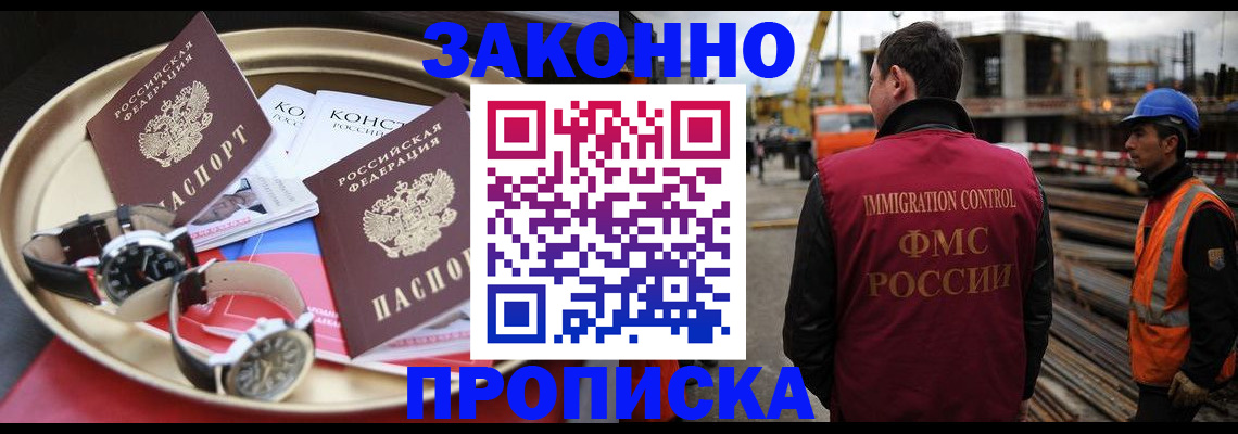 временная регистрация для школы в Адыгее