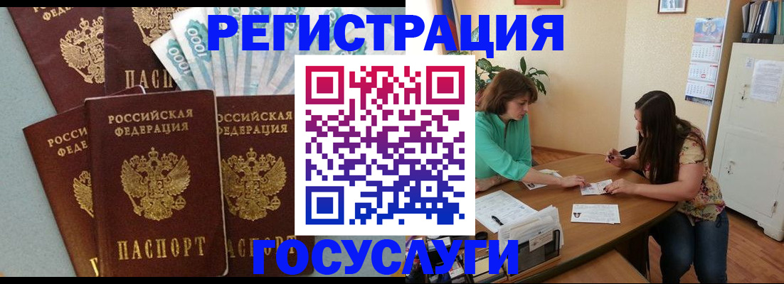 регистрация в Адыгее