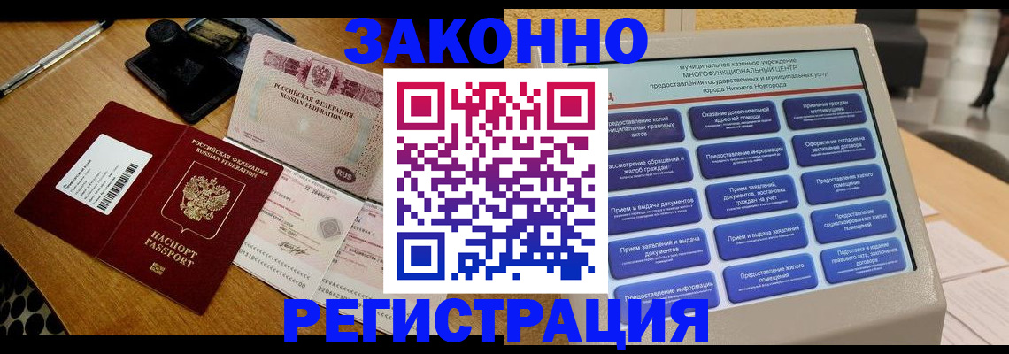 прописка для военкомата в Адыгее